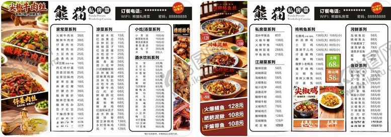 编号：53073011202245034631【酷图网】源文件下载-大排档菜单