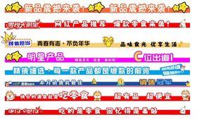 条栅广告样机