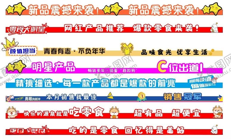 编号：23933809301914283676【酷图网】源文件下载-层条广告素材