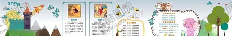 编号：81859304180157096162【酷图网】源文件下载-学校展板