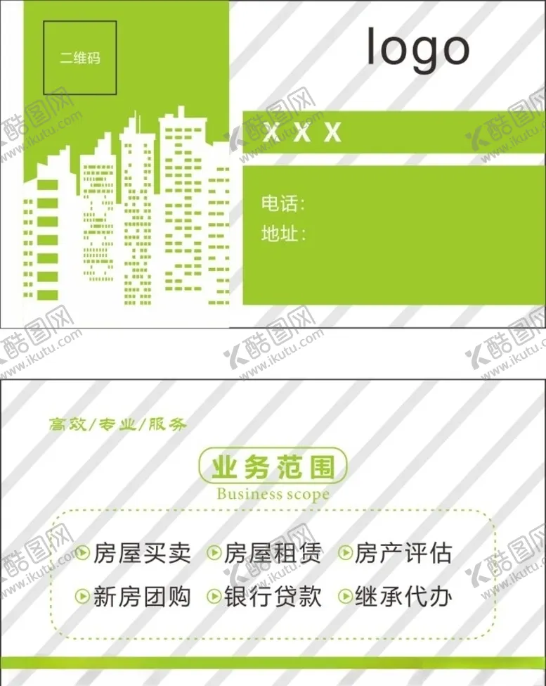 编号：77687106271804376948【酷图网】源文件下载-房地产名片