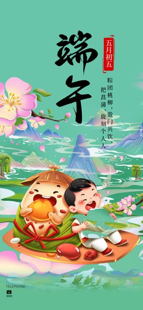 童趣端午欢乐派对
