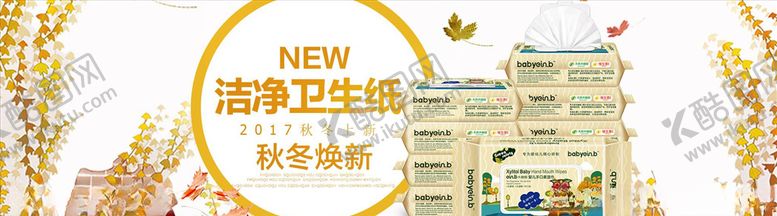 编号：25501305131139292874【酷图网】源文件下载-日用品促销