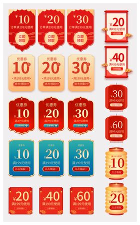 多样优惠券展示