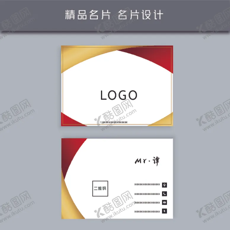 编号：69358804140346553958【酷图网】源文件下载-名片模板名片设计