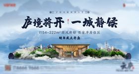 地产开盘背景板