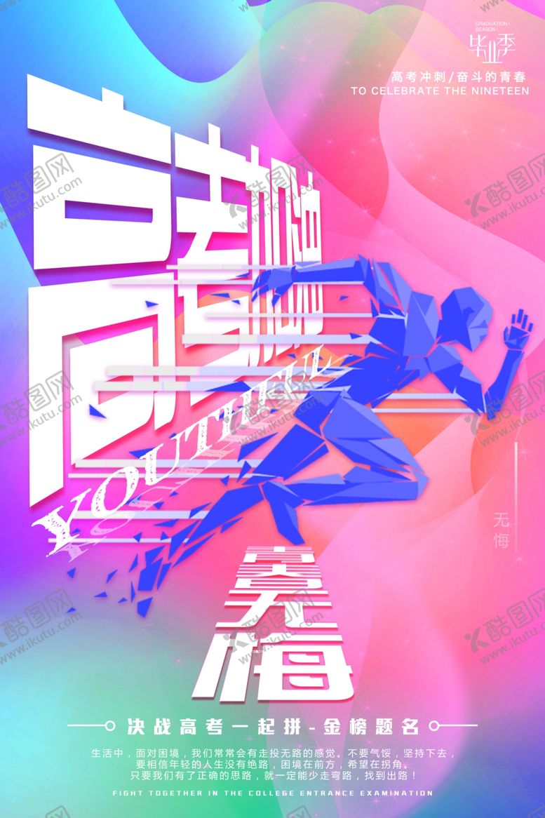 编号：50955710300930595107【酷图网】源文件下载-剪纸风格海报