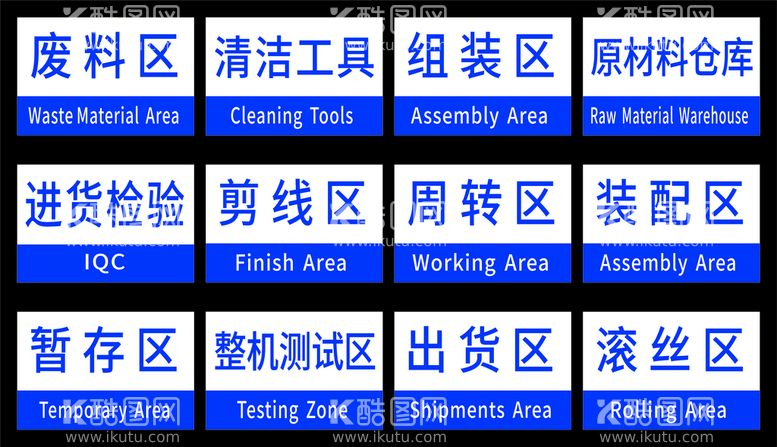 编号：25731212251146103060【酷图网】源文件下载-科室牌