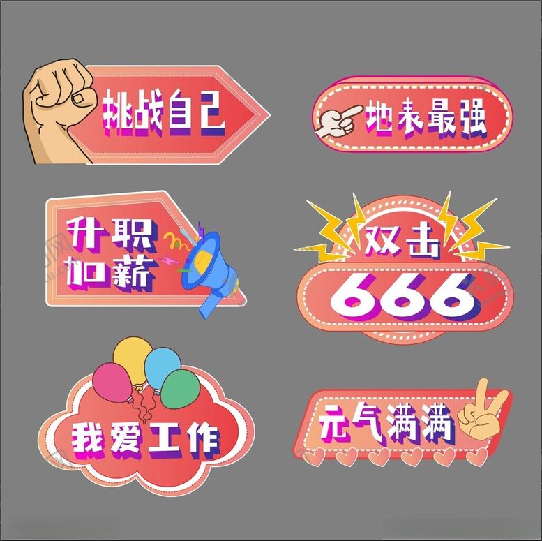 编号：47653811200214095758【酷图网】源文件下载-异形手举牌