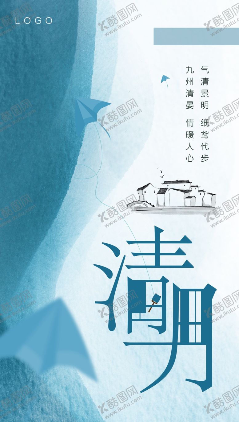 编号：14610906161720005770【酷图网】源文件下载-节气海报
