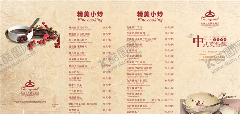 编号：35123706281056058874【酷图网】源文件下载-菜单
