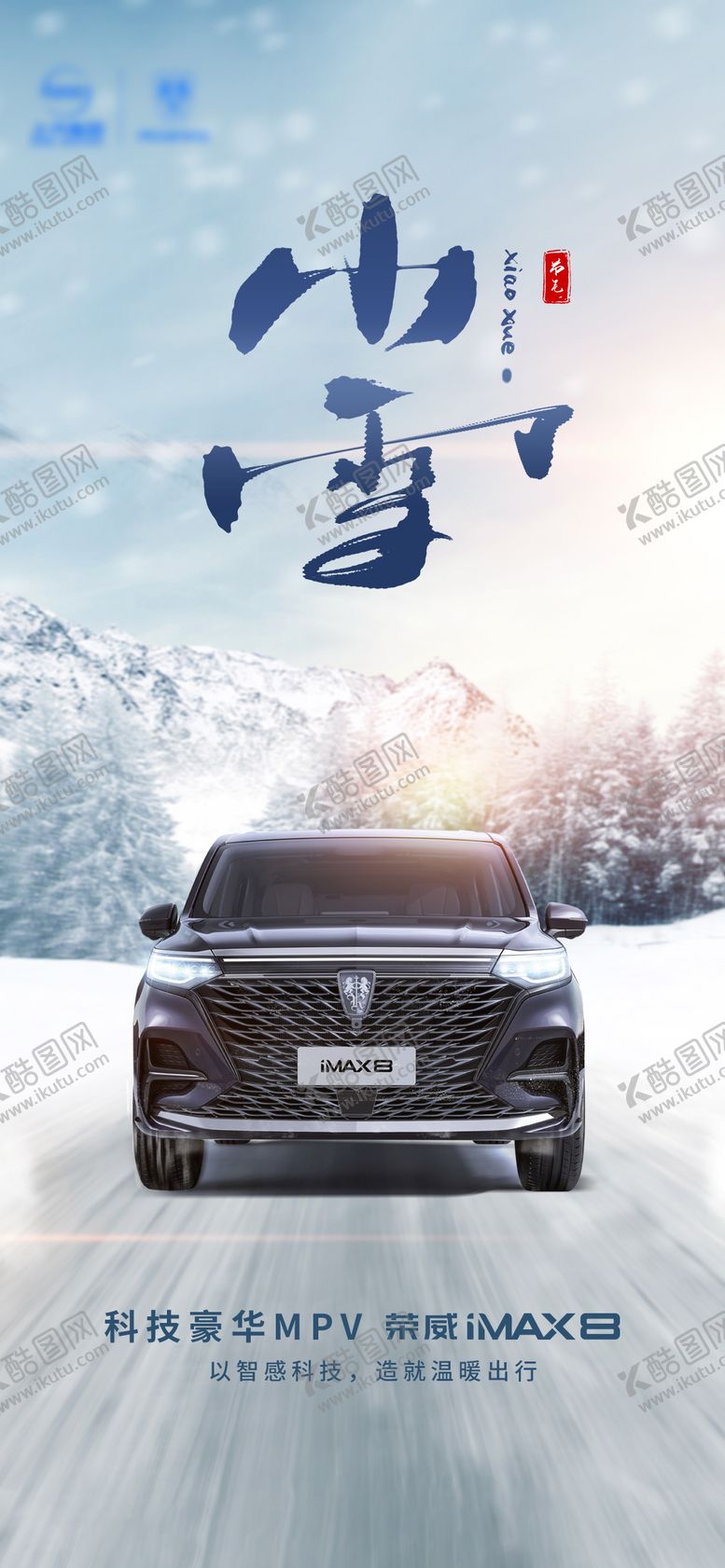 编号：34570710291217023492【酷图网】源文件下载-小雪节气微信图