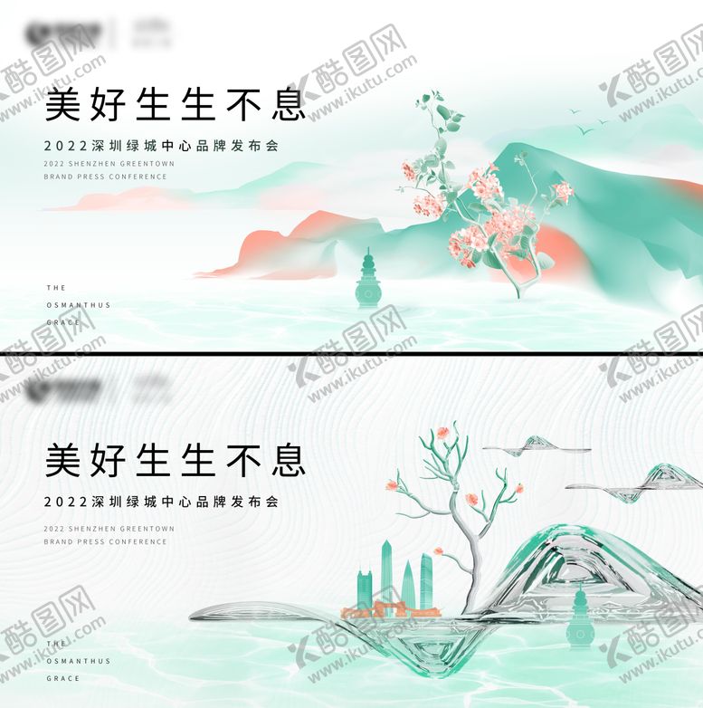 编号：53203304072120486186【酷图网】源文件下载-房地产发布会主视觉