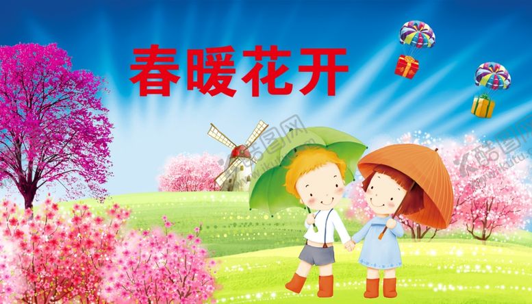 编号：15929106302102314048【酷图网】源文件下载-春天