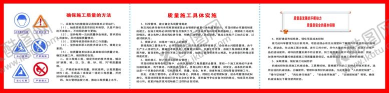 编号：56816809232009279328【酷图网】源文件下载-质量工程