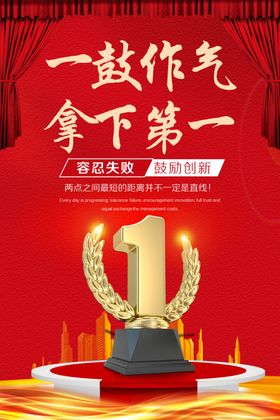 奖杯庆典企业文化