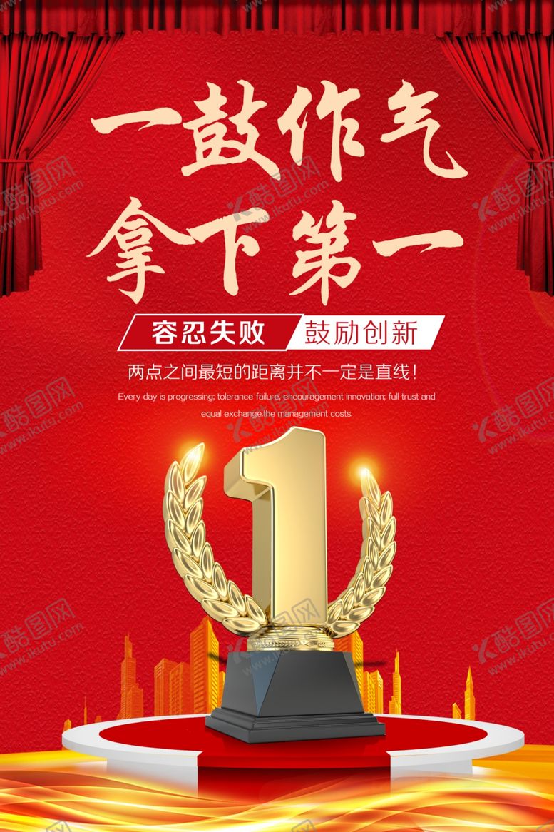 编号：95440606251235089467【酷图网】源文件下载-企业文化奖杯海报