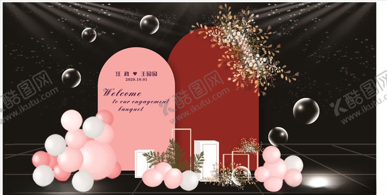 编号：15806109220844456827【酷图网】源文件下载-订婚宴订婚宴舞台婚礼舞台