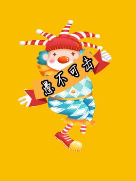 愚人节