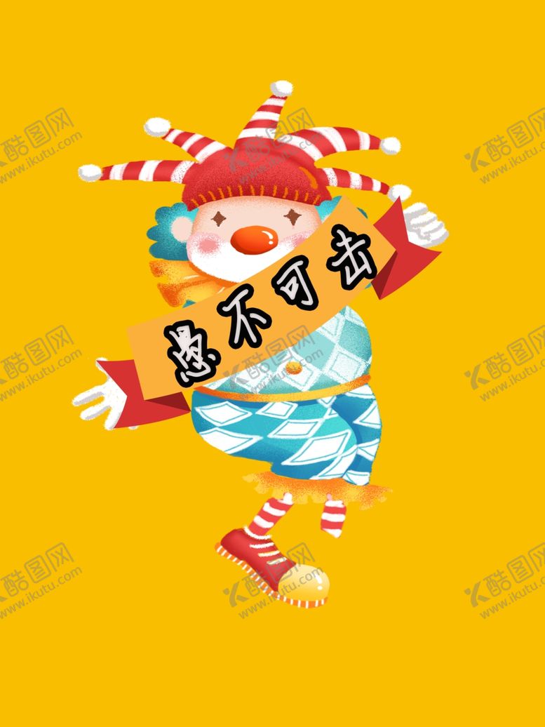 编号：38104905051233487528【酷图网】源文件下载-愚人节