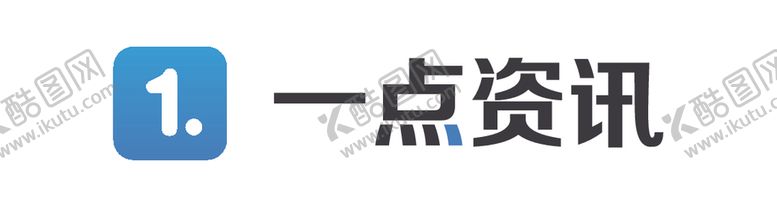 编号：46701309201730352838【酷图网】源文件下载-一点资讯