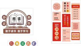 教室标语教室布置