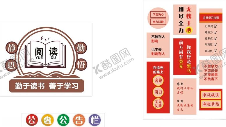 编号：90593409231836076017【酷图网】源文件下载-教室布置