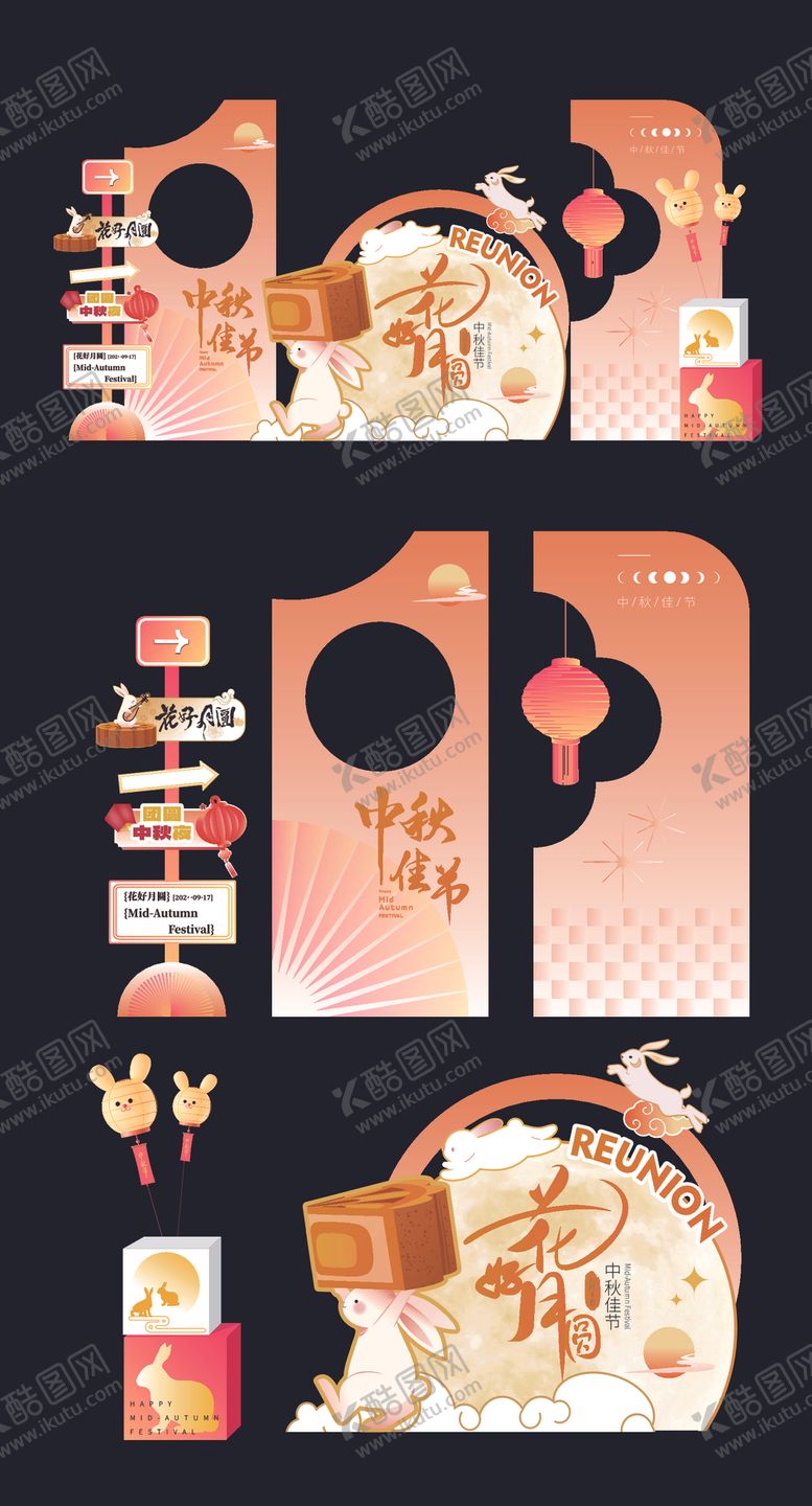 编号：58057510240955188728【酷图网】源文件下载-中秋节美陈