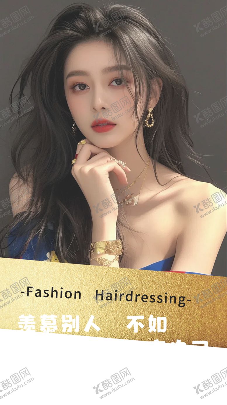 编号：80084304012252459006【酷图网】源文件下载-时尚美妆博主展示个性妆容
