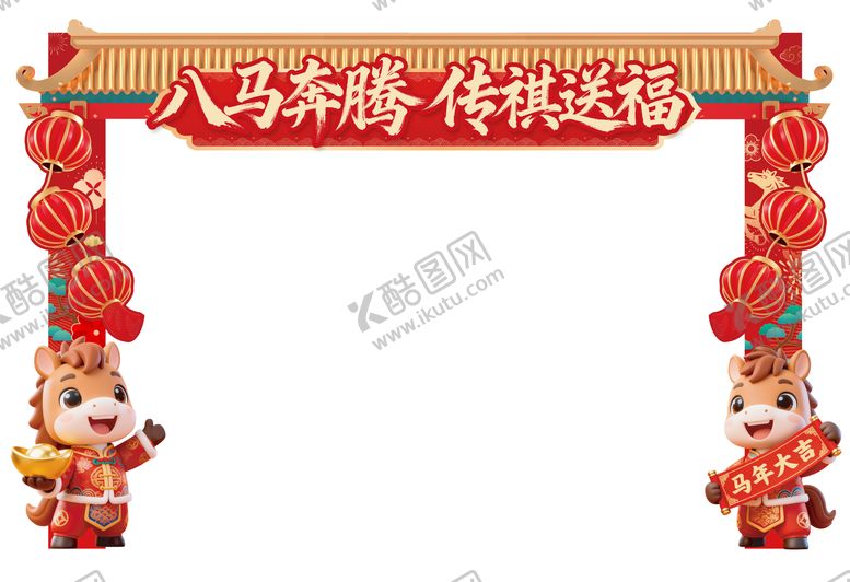 编号：66077102090224267272【酷图网】源文件下载-马年公司门头