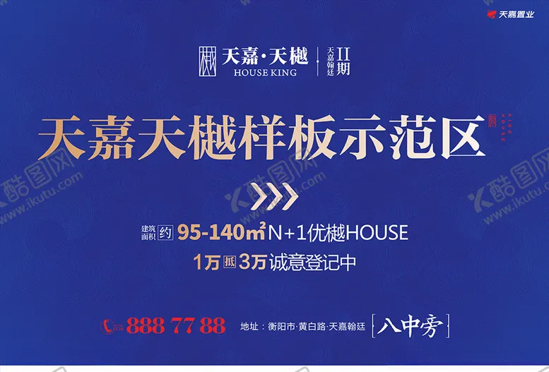 编号：86007710201334454680【酷图网】源文件下载-地产导视桁架