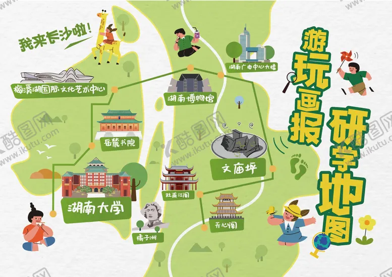 编号：46966002201701197754【酷图网】源文件下载-长沙地标游学活动背景板