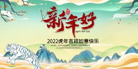 编号：15432710010223340218【酷图网】源文件下载-国潮插画风新年舞台背景