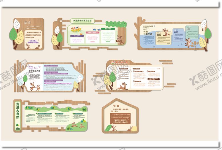 编号：54733609231844129267【酷图网】源文件下载-幼儿园环创木纹宣传栏文化墙