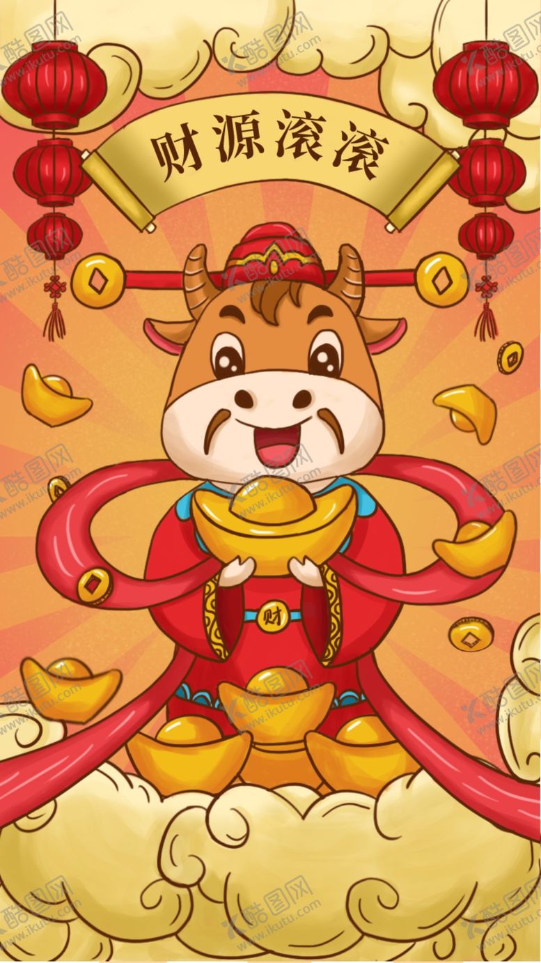 编号：30539106151033558477【酷图网】源文件下载-喜庆中国风财神爷牛年春节年画