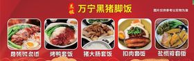 各种套饭盖饭价目表