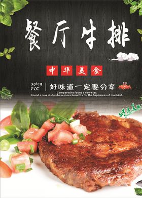 牛排餐厅标签