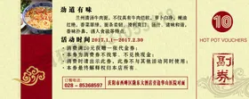 辣子牛肉面