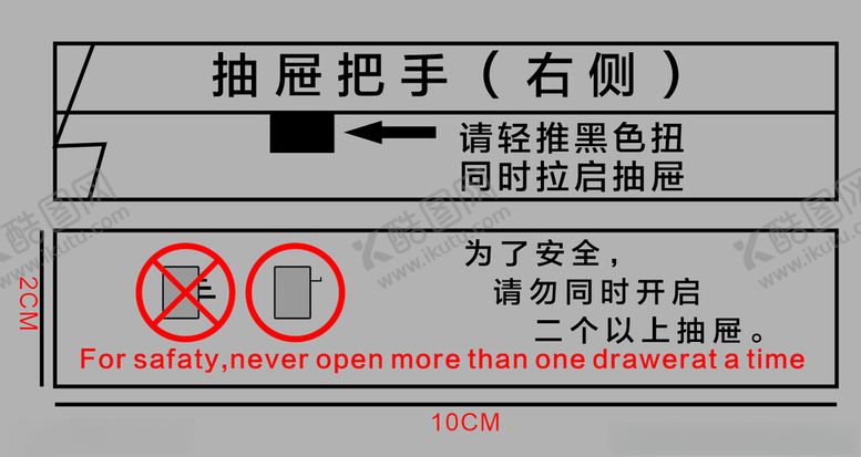 编号：13818202211551078966【酷图网】源文件下载-抽屉把手