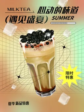 奶茶连锁果汁广告
