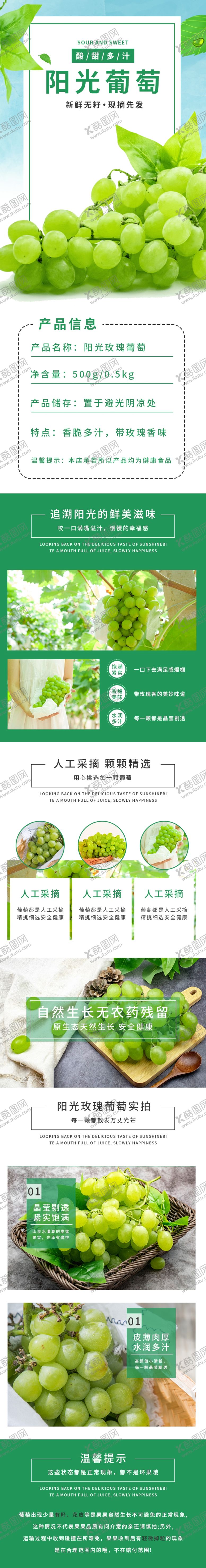 编号：95220306290454321647【酷图网】源文件下载-水果详情页水果海报素材水果