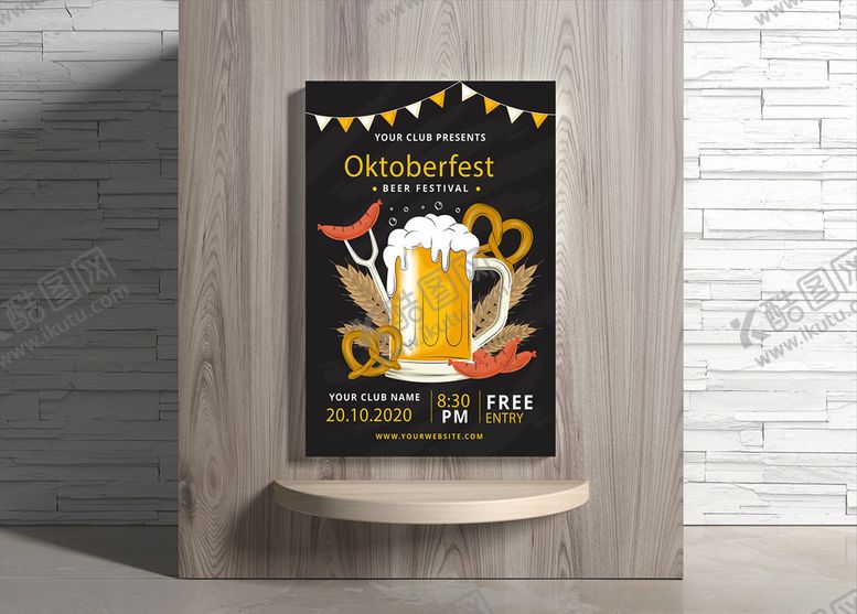编号：11361909160319387759【酷图网】源文件下载-啤酒海报