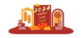 新年物料