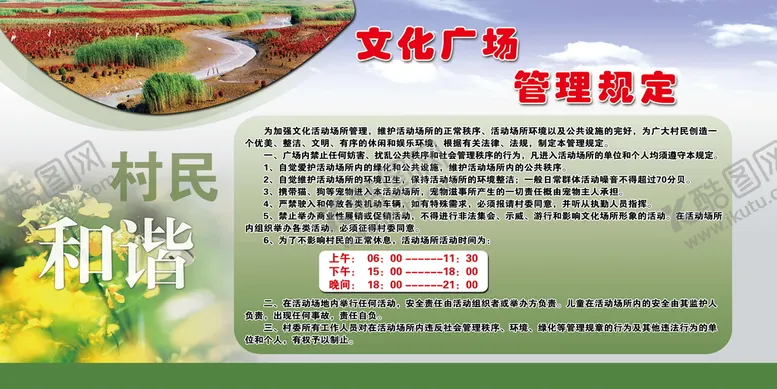 编号：83940109210015024517【酷图网】源文件下载-文化海报