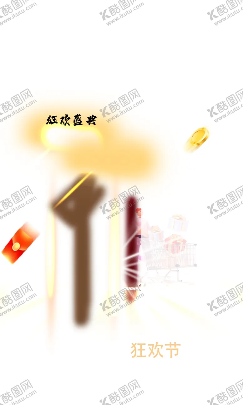 编号：40240003062330346085【酷图网】源文件下载-双十一狂欢直播背景图