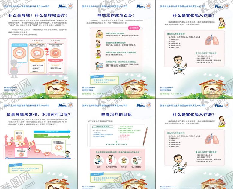 编号：59432905142310096159【酷图网】源文件下载-卫生和计划生育海报