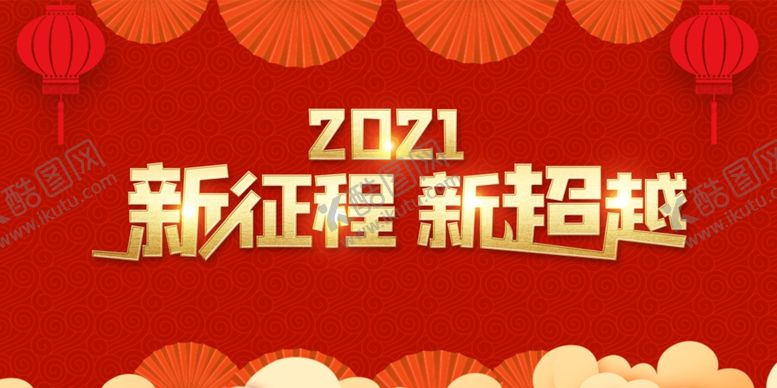 编号：75112005150132599537【酷图网】源文件下载-新年