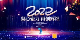 编号：83912609250047063907【酷图网】源文件下载-2022承载梦想再创辉煌