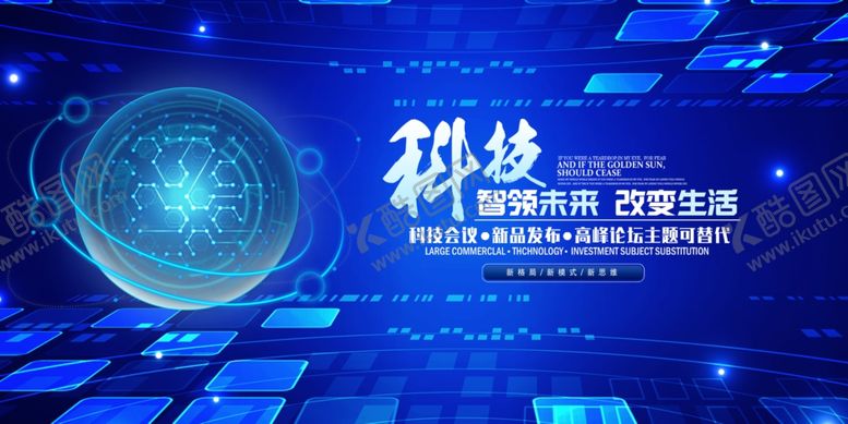 编号：39110010050219552358【酷图网】源文件下载-科技主题背景图