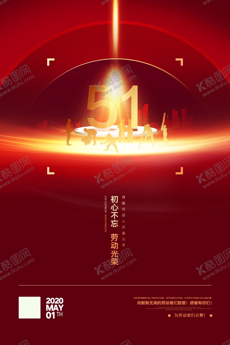 编号：18203510240033156201【酷图网】源文件下载-五一